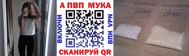 APVP Crystall  Рыльск 