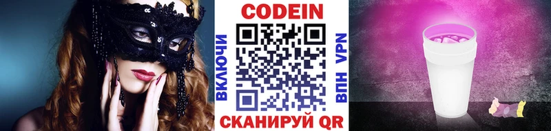 блэк спрут как войти  Рыльск  Codein Purple Drank 