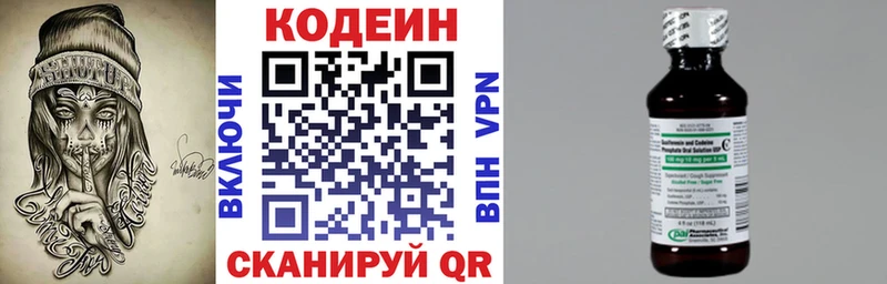 Кодеиновый сироп Lean Purple Drank Рыльск