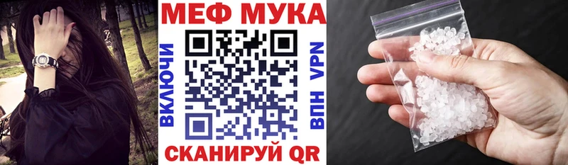 Меф VHQ  Рыльск 