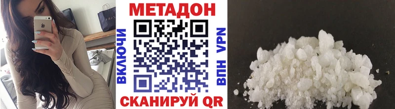 Метадон белоснежный  Рыльск 